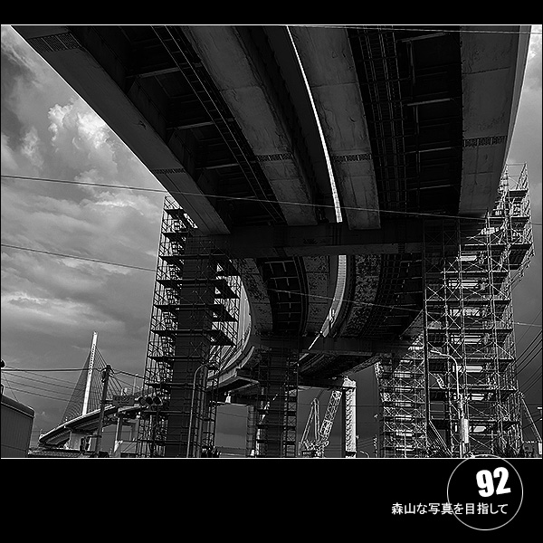 森山な写真を目指して Vol.92