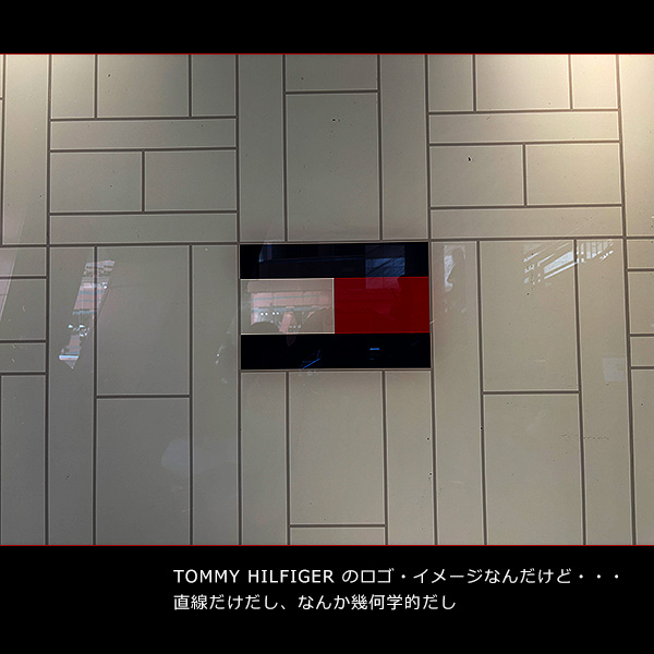 TOMMY HILFIGER のロゴ・イメージなんだけど。直線だけだし、なんか幾何学的だし