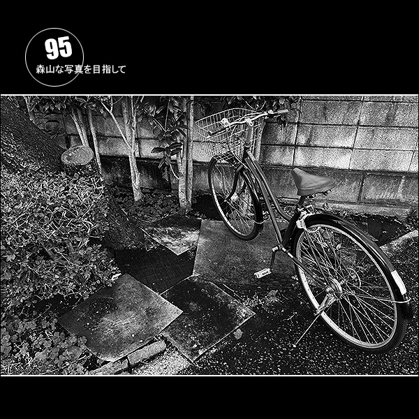 森山な写真を目指して Vol.95